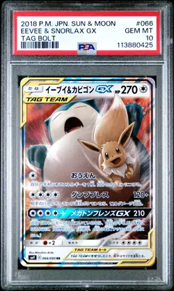 2018 POKEMON JPN SUN & MOON TAG BOLT #066 EEVEE & SNORLAX GX PSA 10 - Image 1