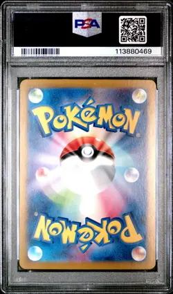2025 POKEMON JPN SV9-BATTLE PARTNERS #126 LILLIE'S CLEFAIRY EX PSA 10 - Image 2