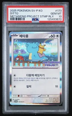 2025 Pokemon SV-P Korean Ditto Metamong Project Promo PSA 10 - Image 3