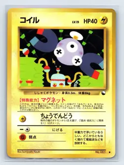 1998 Pokemon Magnemite No. 081 Vending Series 2 Japanese - Image 1