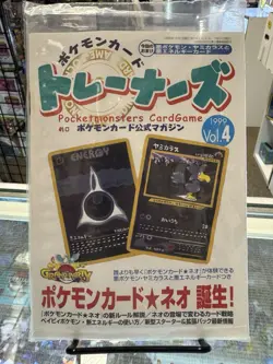 1999 Pokemon Trainer Magazine Volume 3 AND Volume 4 Factory Sealed Japanese New - Image 4