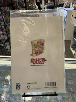 1999 Pokemon Trainer Magazine Volume 3 AND Volume 4 Factory Sealed Japanese New - Image 5