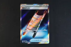 Night Stretcher 083/063 Japanese Holo Pokemon TCG Card m1L Mega Brave NEAR MINT - Image 1