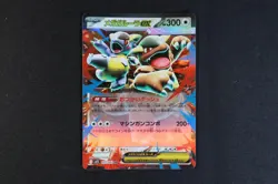Mega Kangaskhan ex 051/063 Japanese Pokemon Card m1L Mega Symphonia NEAR MINT - Image 1