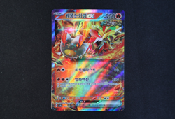 Gouging Fire ex 027/187 Korean Pokemon Card s8a Terastal Festival NEAR MINT - Image 1