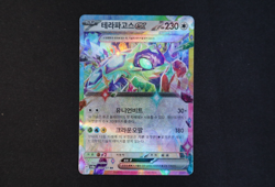 Terapagos ex 136/187 Korean Holo Pokemon Card s8a Terastal Festival NEAR MINT - Image 1