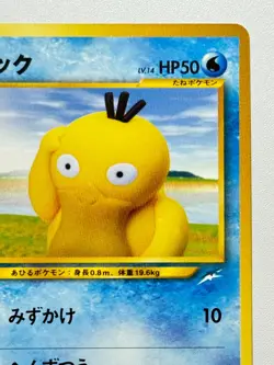 [LP] Psyduck No.054 LV.14-Japanese Neo Destiny Nonholo 2000 Pokemon Japan Seller - Image 3
