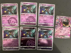 Banette 2025 Pokemon TCG S-Chinese Gem Pack Vol.3 CBB3C Holo NM 7 Pcs Set - Image 1