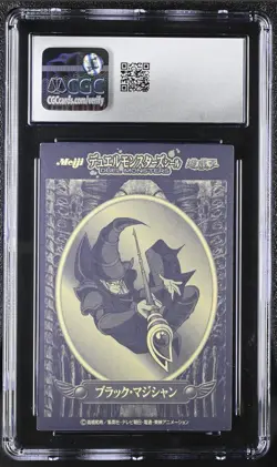 CGC 5.5 Dark Magician Yu-Gi-Oh Japanese Meiji Mirror Sticker Holo - Image 2
