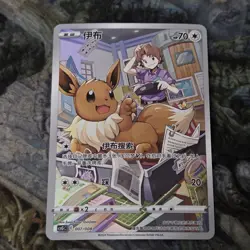 Pokemon TCG S-Chinese Card CSGC-007 Eevee Holo From 2024 Eevee Display Frame Box - Image 1