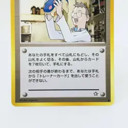 Pokemon card old Back Professor Elm Pokemon card Trainers Nintendo made Japan - Image 3