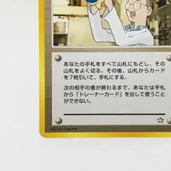 Pokemon card old Back Professor Elm Pokemon card Trainers Nintendo made Japan - Image 4