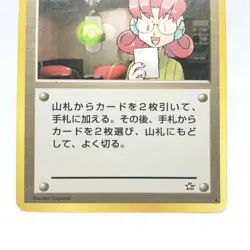 Mary Pokemon card Trainers Old Back Nintendo Japan Game - Image 3