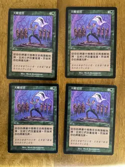 MTG 4x Skyshroud Claim Nemesis Pauper Magic Chinese x4 LP - Image 1