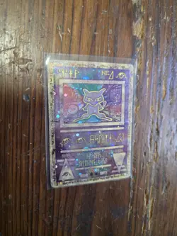 Pokemon TCG Ancient Mew Holo Card 2000 Movie Promo, WOTC Vintage Holo Has Crease - Image 1