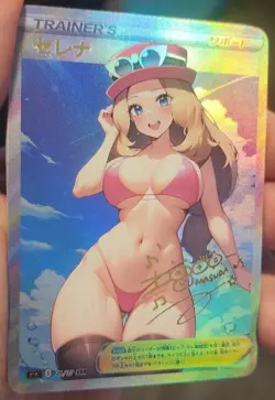 Serena - Anime - Waifu - Pokemon - Trainer - Goddess Story - Signature Card - Image 1