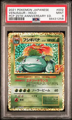 2021 POKEMON JPN PROMO CARD PACK 25TH ANV ED #002 VENUSAUR-HOLO PSA 9 - Image 1