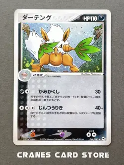 [ NM ] Pokemon Card Shiftry 068/083 Hidden Legends 1st ED Holo Rare Japanese F/S - Image 1