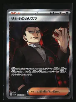 Pokemon GIOVANNI'S CHARISMA 197/165 SR Full Art (Japanese sv2a 151) NM/Near Mint - Image 1