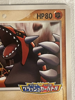 Groudon 042/PCG-P Poke Park Promo Sealed MINT Pokemon Card Japanese Ver - Image 3