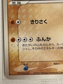 Groudon 042/PCG-P Poke Park Promo Sealed MINT Pokemon Card Japanese Ver - Image 4