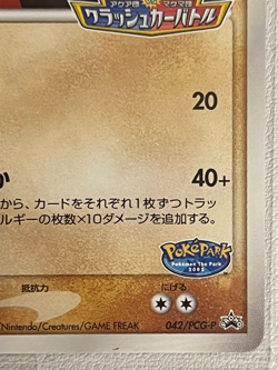 Groudon 042/PCG-P Poke Park Promo Sealed MINT Pokemon Card Japanese Ver - Image 5