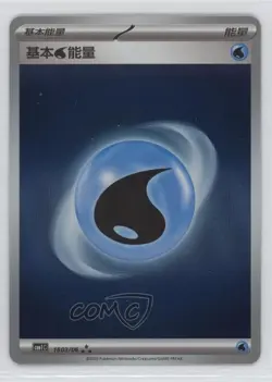 Water Energy Chinese Pokemon Scarlet & Violet Gem Pack Volume 1 (CBB1 C) #1803 - Image 1