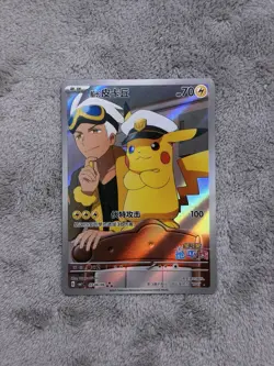 Pokemon Chinese GemPack Vol 1 #0709/09 Captain Pikachu Full Art Holo US SELLER 1 - Image 1