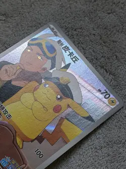 Pokemon Chinese GemPack Vol 1 #0709/09 Captain Pikachu Full Art Holo US SELLER 1 - Image 3