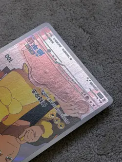 Pokemon Chinese GemPack Vol 1 #0709/09 Captain Pikachu Full Art Holo US SELLER 1 - Image 5
