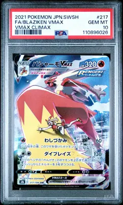 2021 POKEMON JPN SWORD & SHIELD VMAX CLIMAX #217 FULL ART/BLAZIKEN VMAX PSA 10 - Image 1