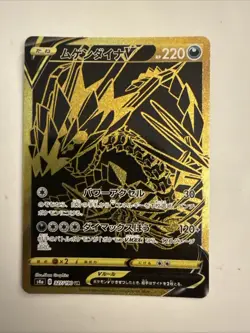 Eternatus v S4a Card 327/190 Shiny Star v Japanese Gold Rare Pokemon card - Image 1