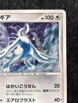 Lugia Pokemon Card Game 10th Anniversary Movie Promo Horo Japanese Free Shipping - Image 3