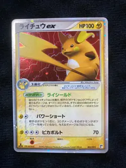 Pokemon Card Japanese Raichu ex 002/015 1st Edition - Image 1