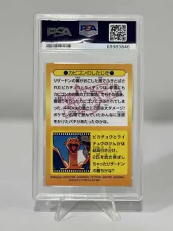1998 POKEMON JPN MEIJI PROMO PRISM #43 PIKACHU/RAICHU PSA 8 - Image 2