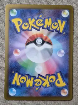Cinderace ex 116/102 Japanese Pokemon Sv7 Stellar Miracle SR NM - Image 2