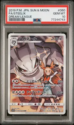 PSA 10 Steelix 060/049 Dream league CHR SM11b Gem Mint Japanese Pokemon Card - Image 1