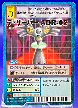 De-Reaper ADR-02 Bo-82t Digimon Card Bandai Toei Trading Game Japan TCG CCG - Image 1