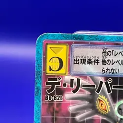De-Reaper ADR-02 Bo-82t Digimon Card Bandai Toei Trading Game Japan TCG CCG - Image 2
