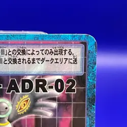 De-Reaper ADR-02 Bo-82t Digimon Card Bandai Toei Trading Game Japan TCG CCG - Image 3