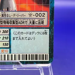 De-Reaper ADR-02 Bo-82t Digimon Card Bandai Toei Trading Game Japan TCG CCG - Image 4