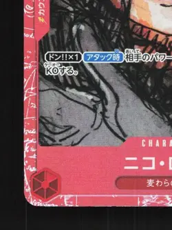 Nico Robin OP01-017 NM Premium Collection Film Red Japanese One Piece Card TCG - Image 2