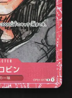 Nico Robin OP01-017 NM Premium Collection Film Red Japanese One Piece Card TCG - Image 3