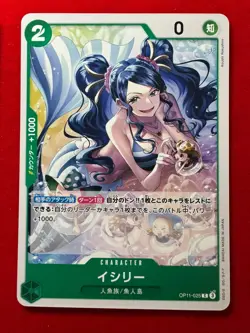 3 x One Piece Card Game JP A Fist of Divine Speed OP11-070 / OP11-025 / OP11-016 - Image 4