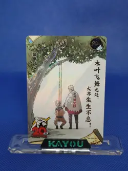Naruto 20th Anniversary Promo Card Kayou Official Naruto Card TCG NR-20th-001 - Image 1