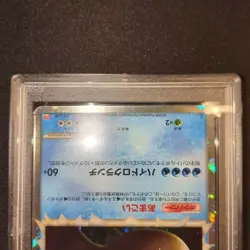 PSA 10 Feraligatr 025/070 1st Ed Holo HeartGold Pokemon Japanese Card GEM MINT - Image 3