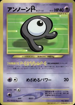 Unown R 201 CoroCoro Comic Promo Japanese Pokemon Card B26 NM - Image 1