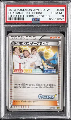 2013 POKEMON JPN B&W EX BATTLE BOOST 1ST ED #099 POKEMON ENTERPRISE PSA 10 - Image 1