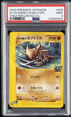 2002 POKEMON JPN THEATER LTD VS #008 ALTO MARE'S KABUTOPS PSA 9 - Image 1