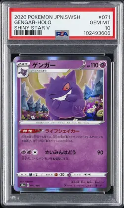 2020 POKEMON JPN SWORD & SHIELD SHINY STAR V #071 GENGAR-HOLO PSA 10 - Image 1